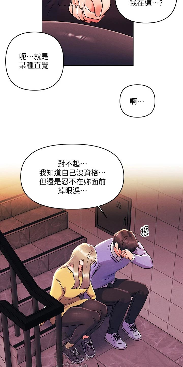 第60章：安慰11