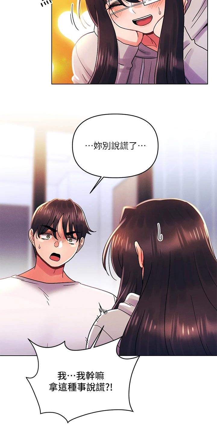 第51章：开心11