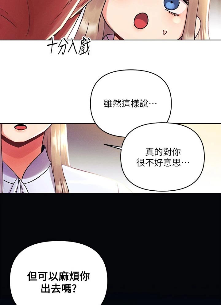 第55章：道歉16