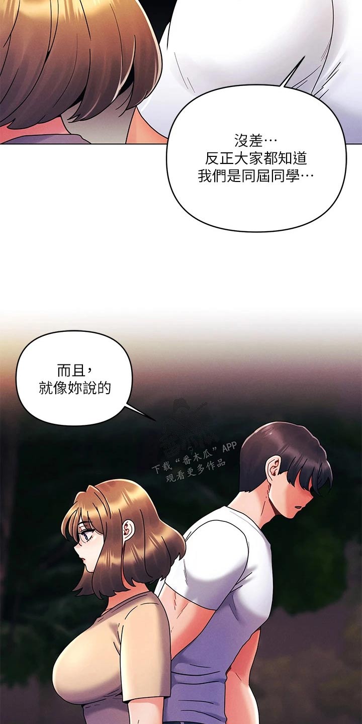 第28章：你在这里干嘛17