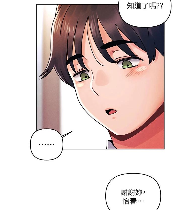 第35章：来我家7
