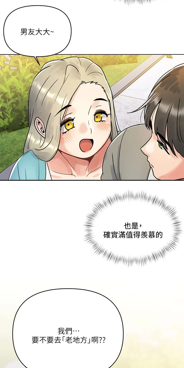 第1章：完美女神14