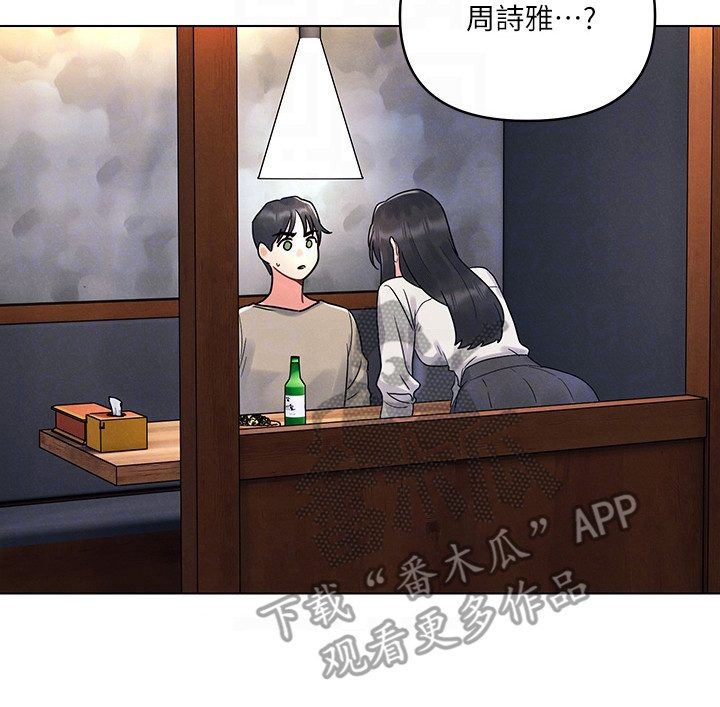 第5章：好久不见19