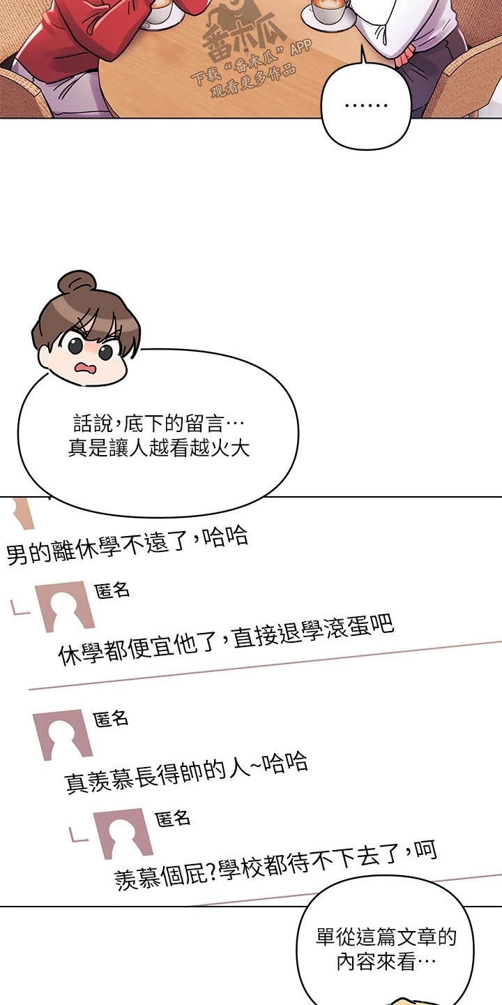 第59章：议论纷纷 1