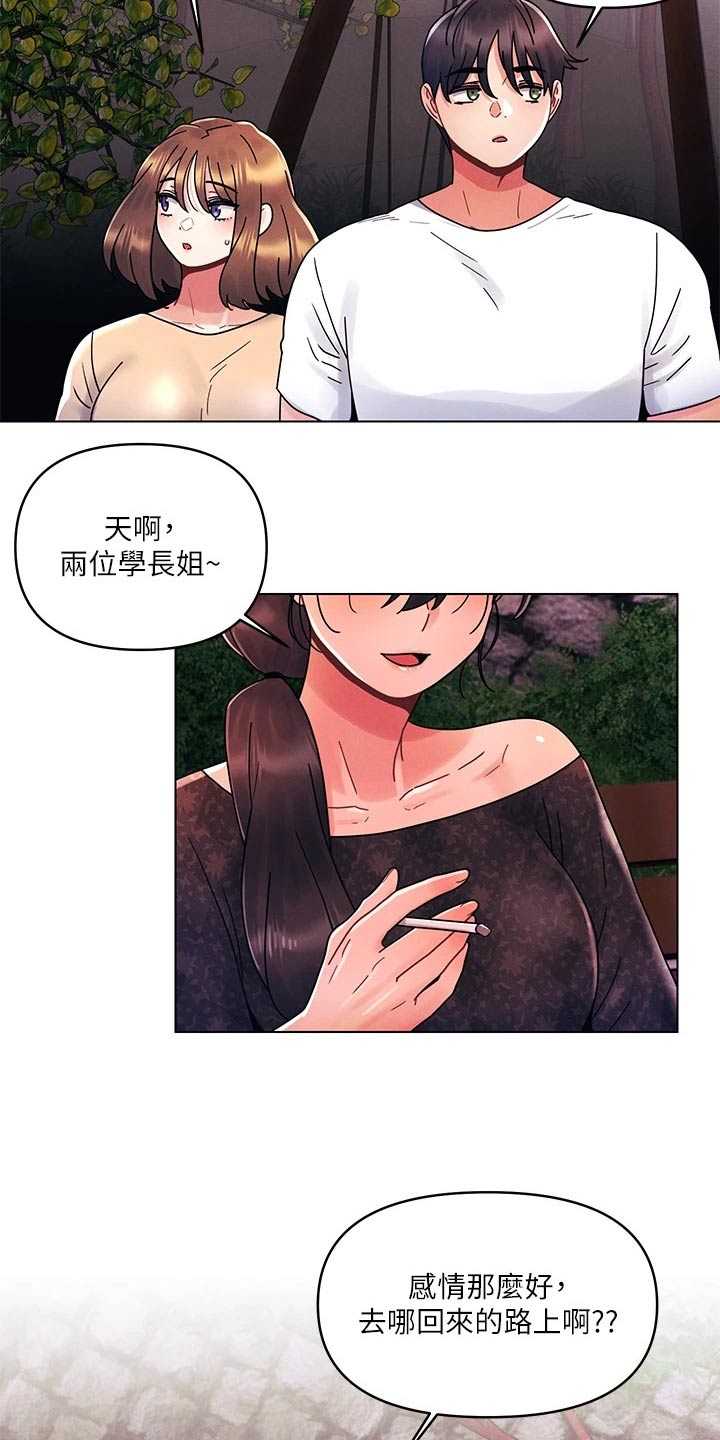 第28章：你在这里干嘛21