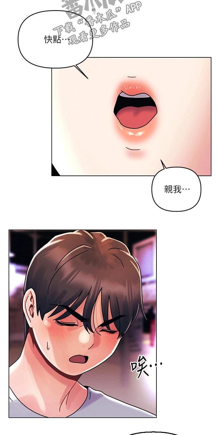 第27章：够了2