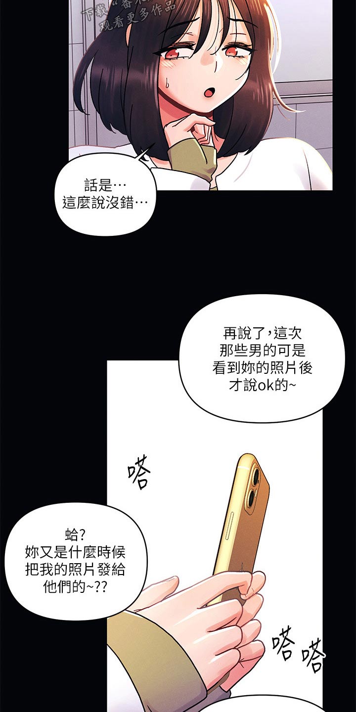 第65章：怎么回事3