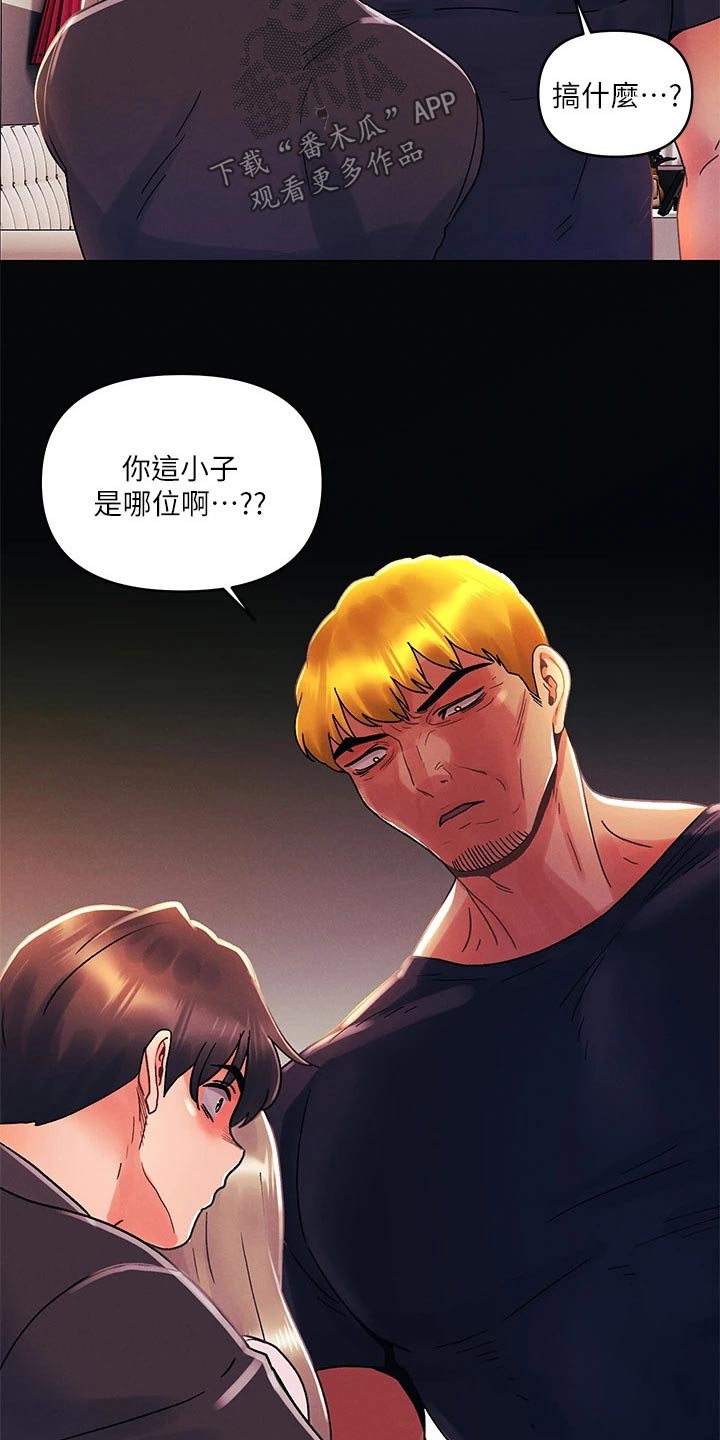 第54章：男朋友2