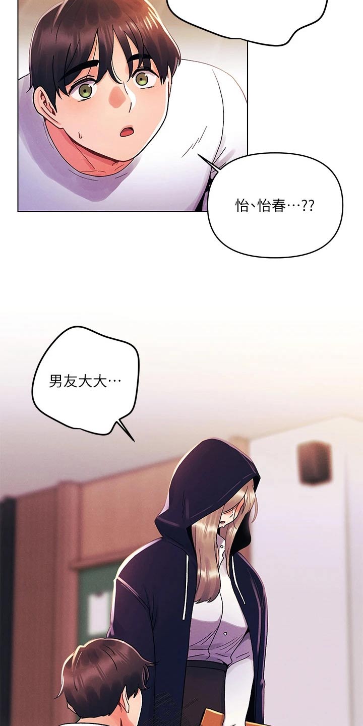 第46章：伤心17