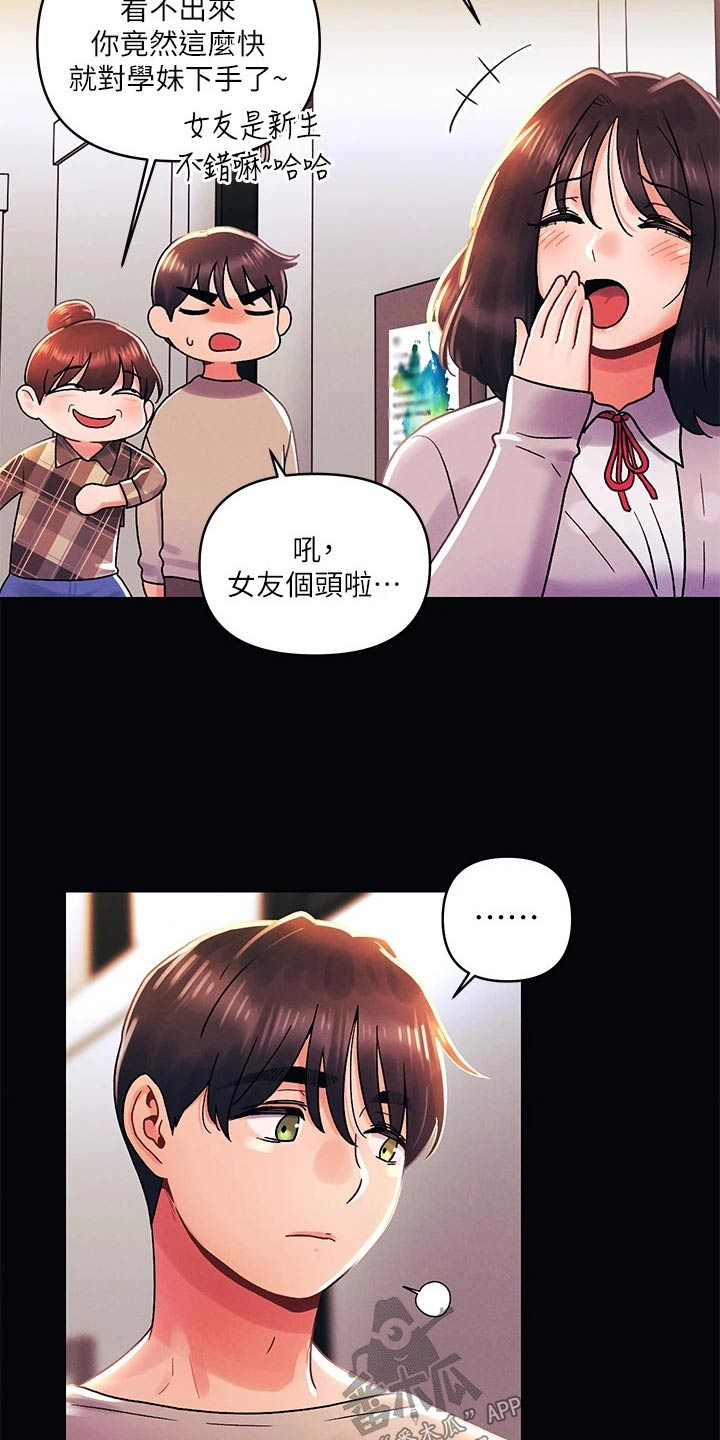 第55章：道歉10