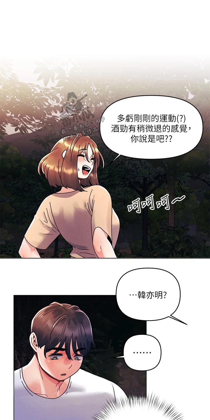 第28章：你在这里干嘛6