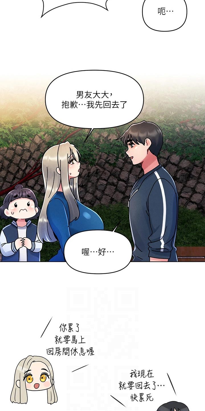第23章：措手不及15