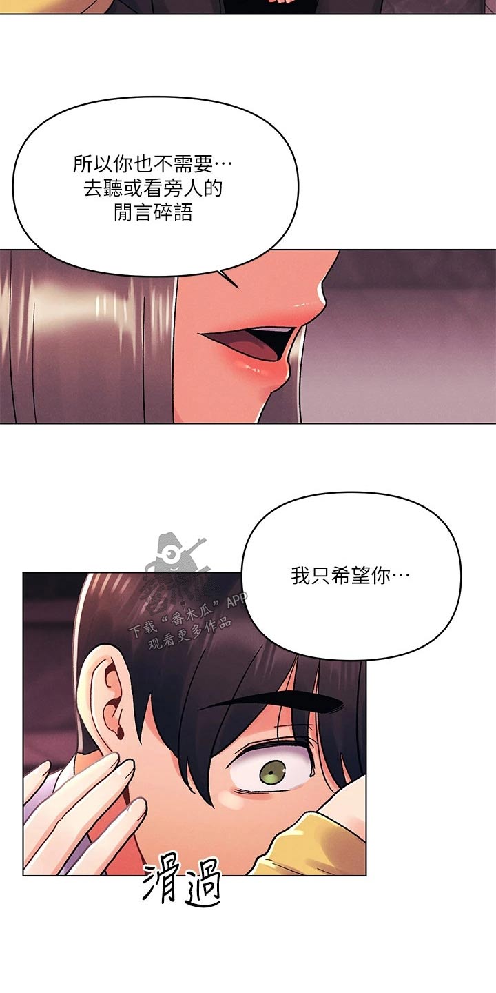 第60章：安慰6