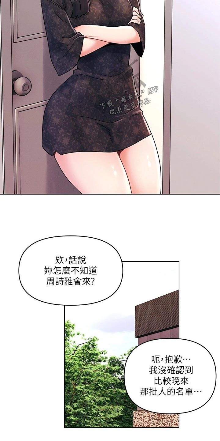 第25章：口是心非4