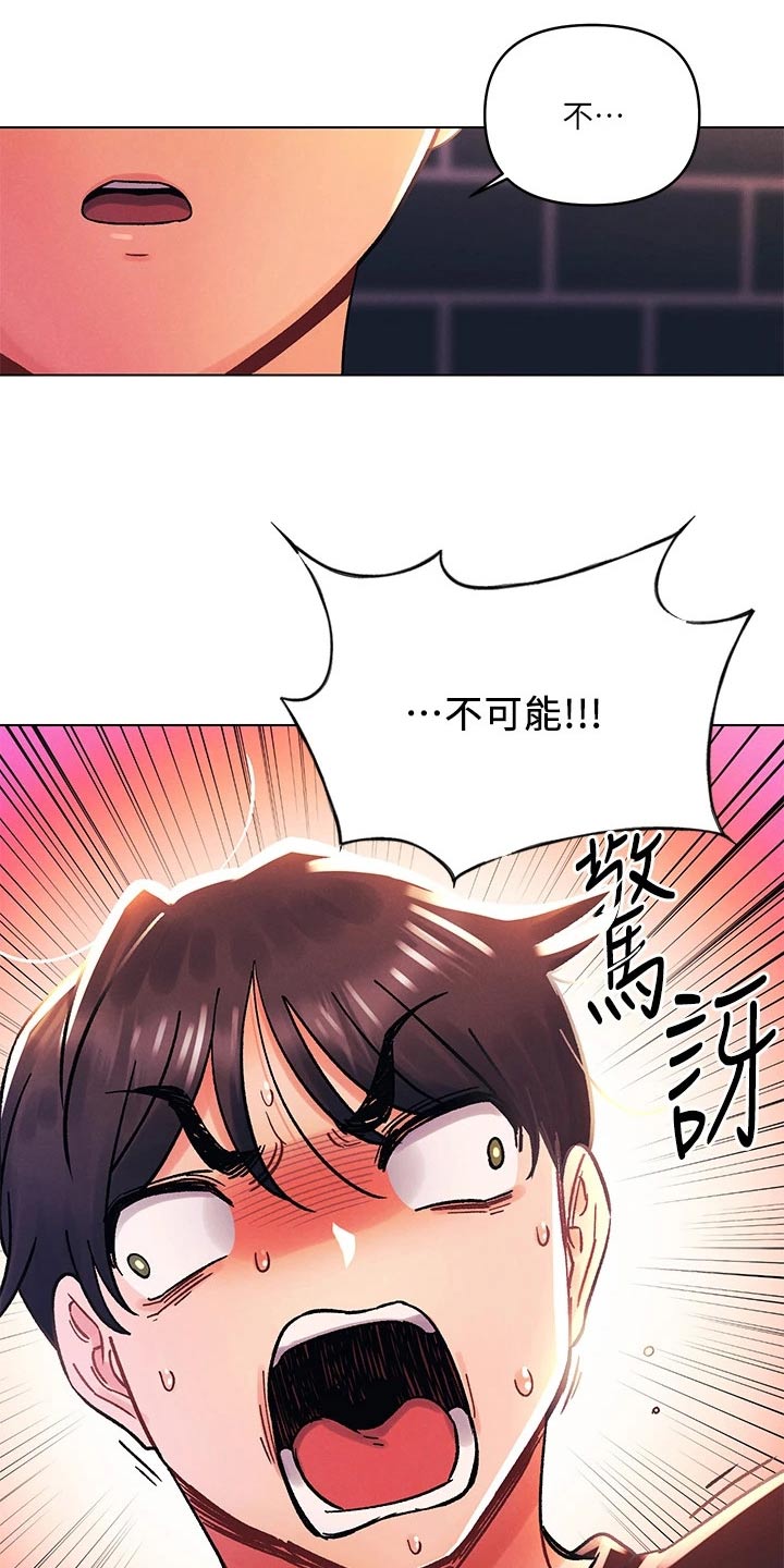 第57章：不可能18