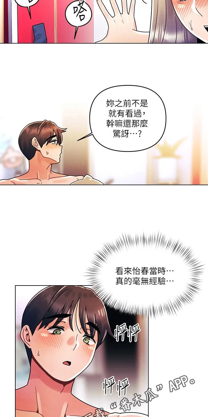 第36章：不用担心12