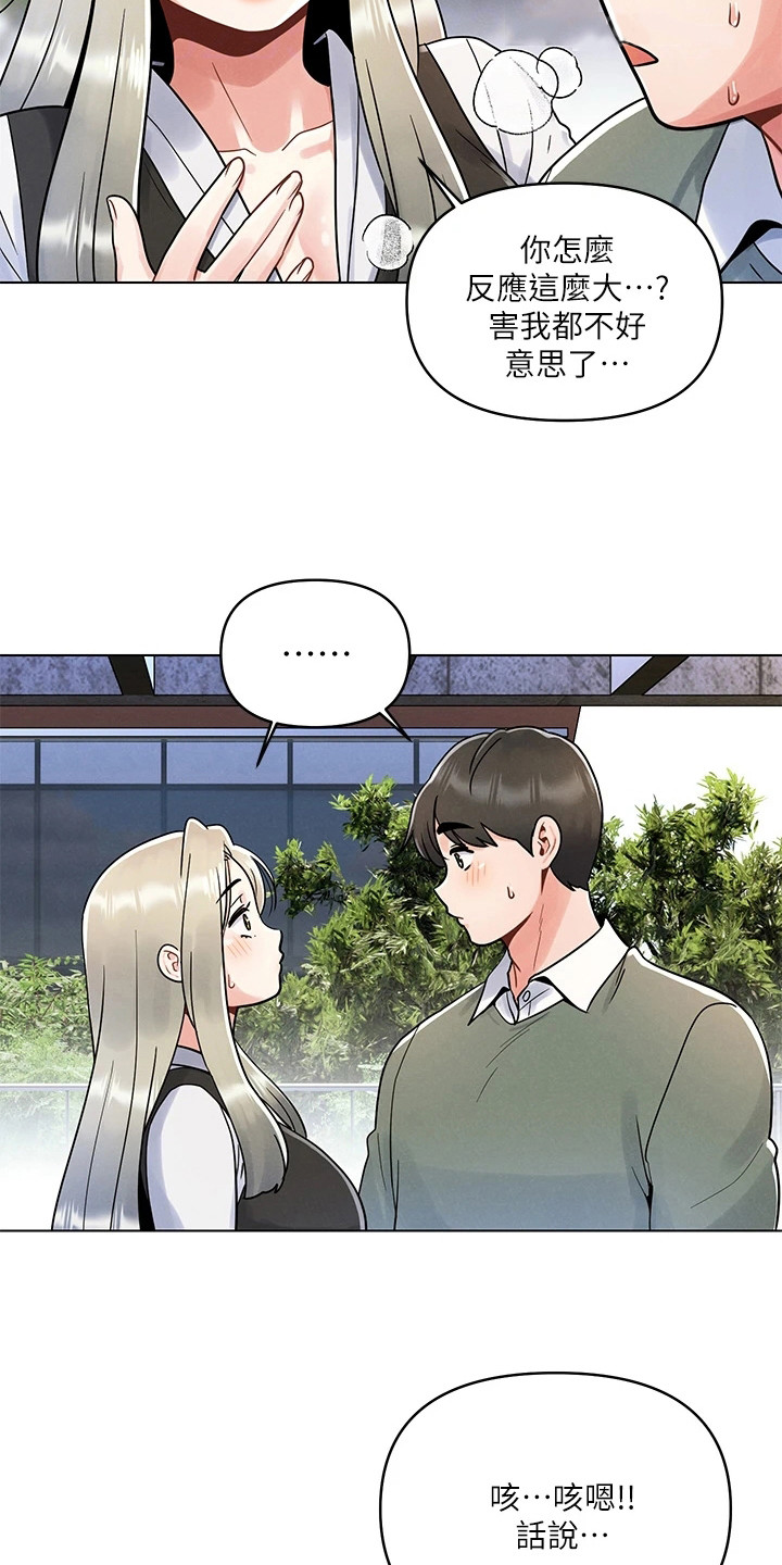 第15章：道歉9