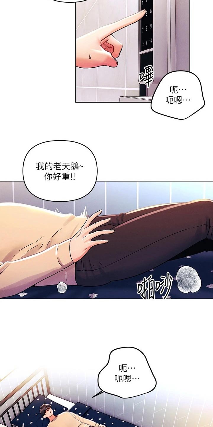 第48章：都是你9