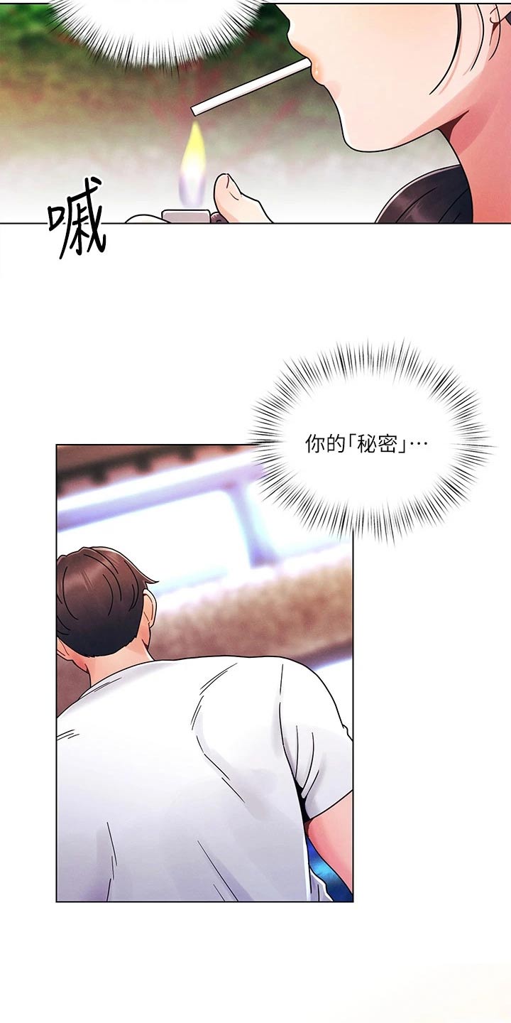 第29章：秘密19