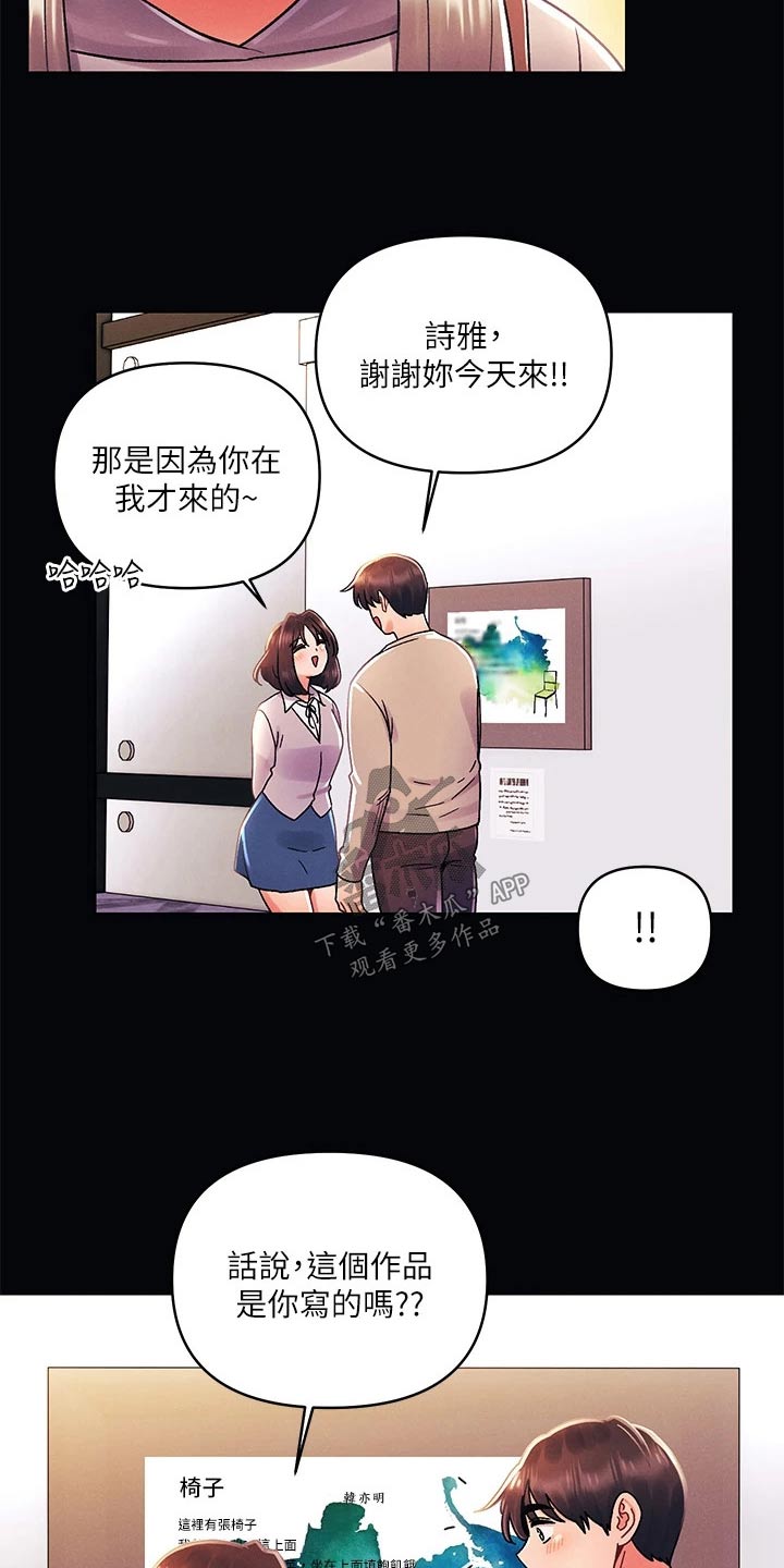 第55章：道歉4
