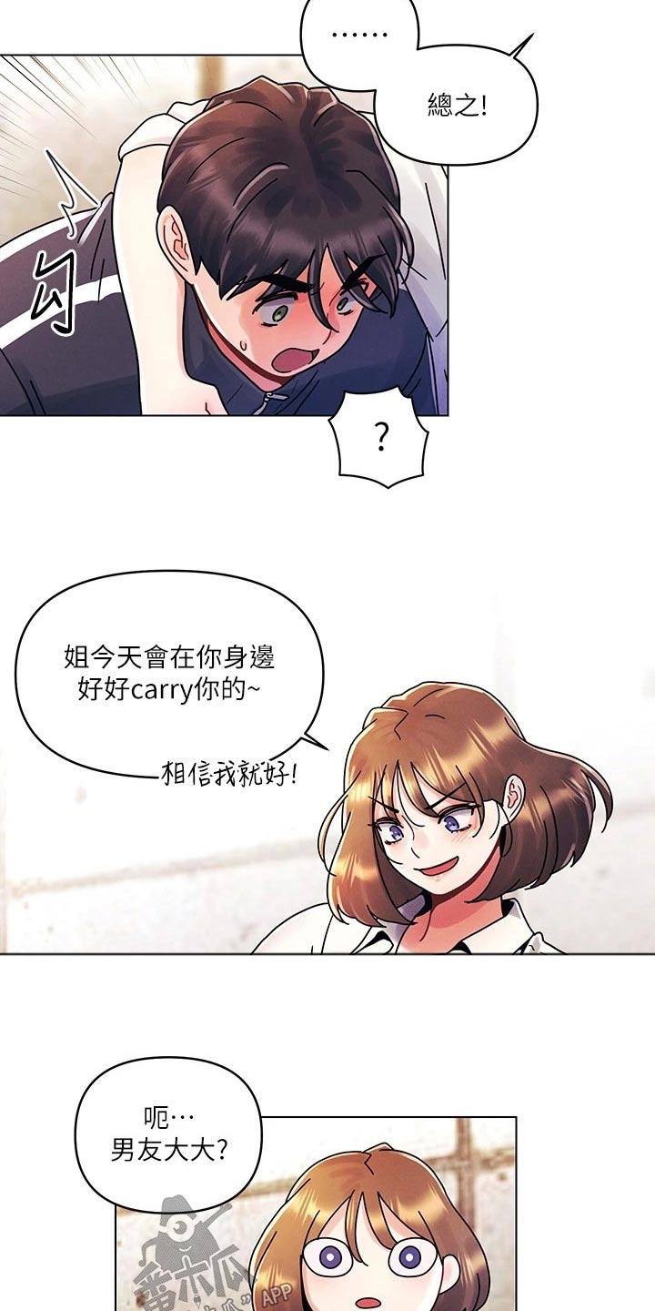 第25章：口是心非7