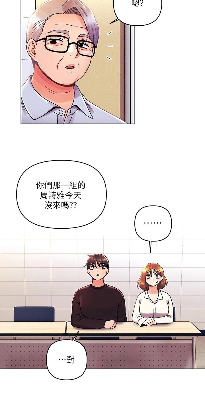 第56章：喜欢7