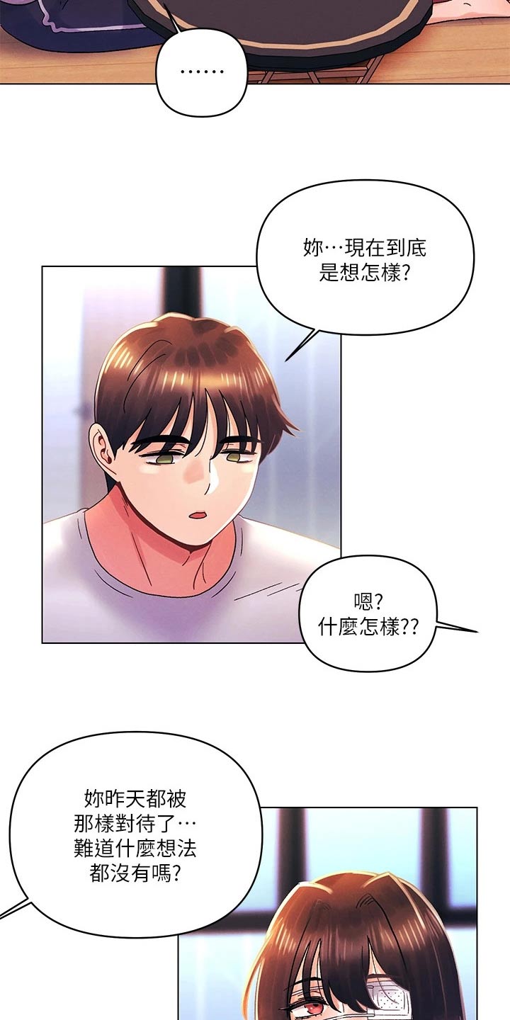 第51章：开心7