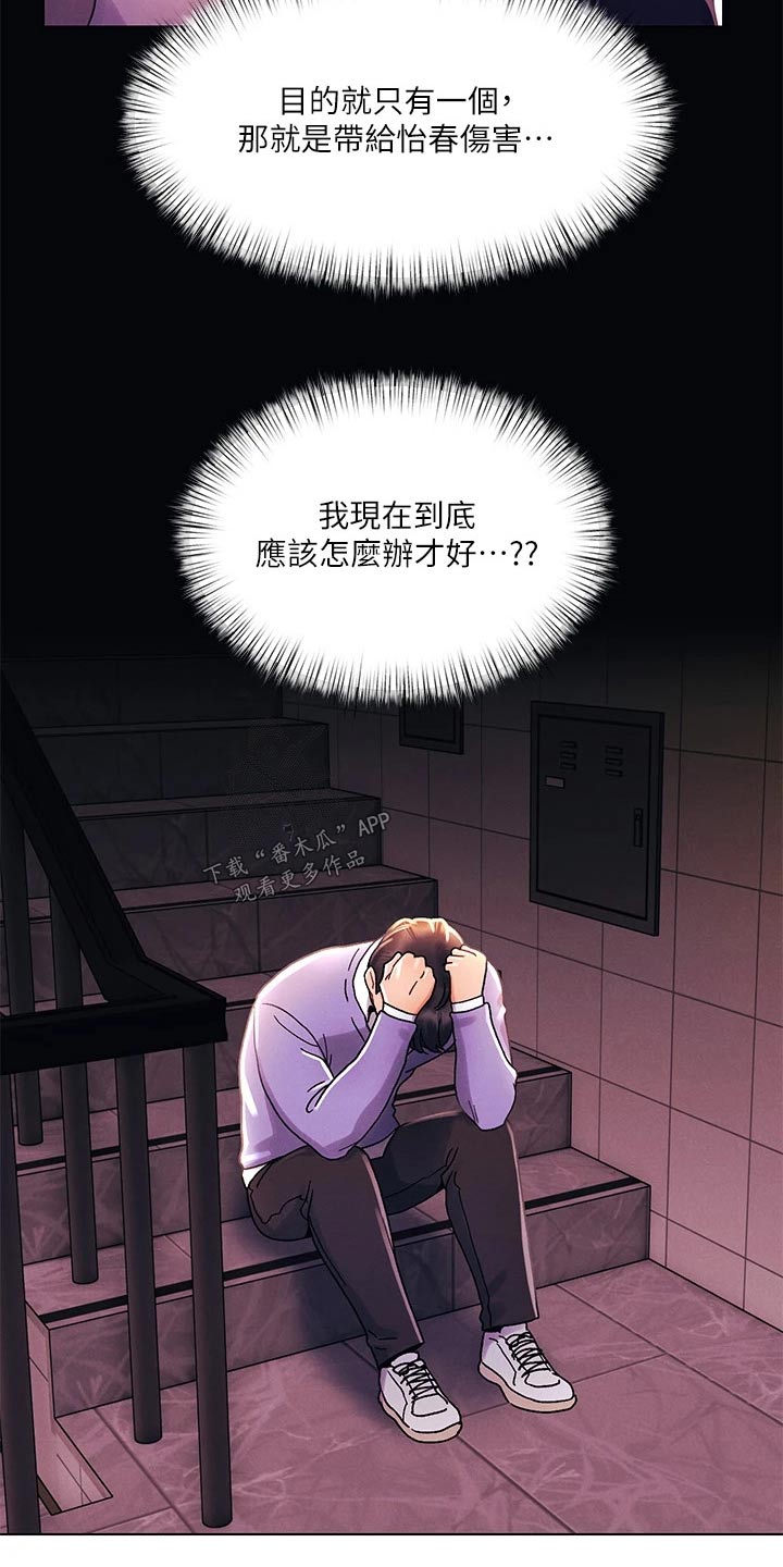 第60章：安慰3
