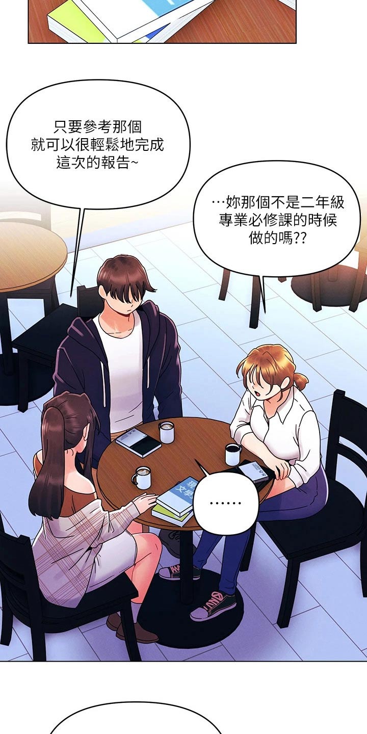 第39章：朋友6