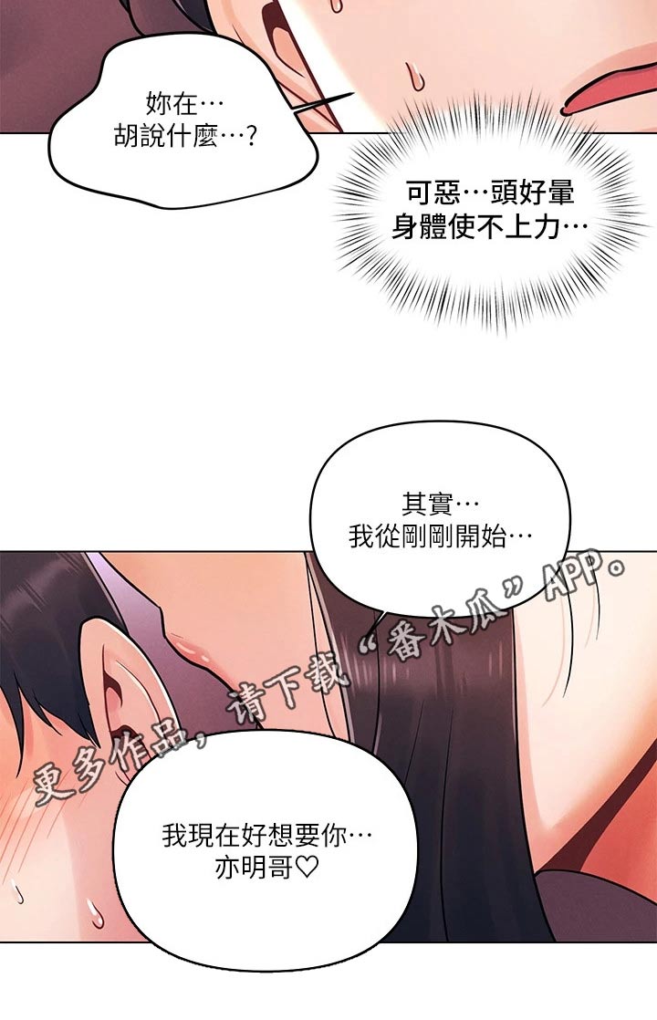 第23章：措手不及24