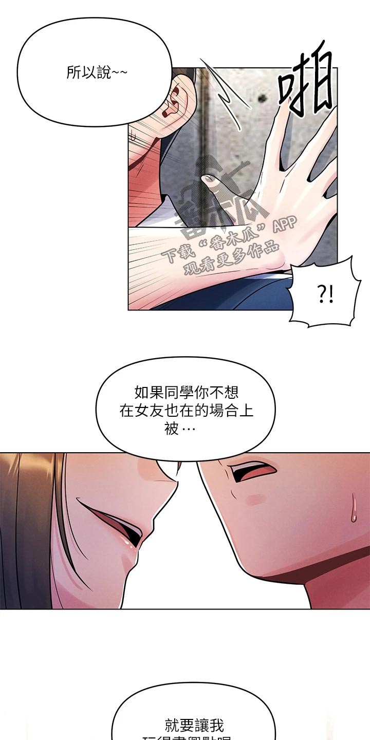第21章：邀请喝酒13