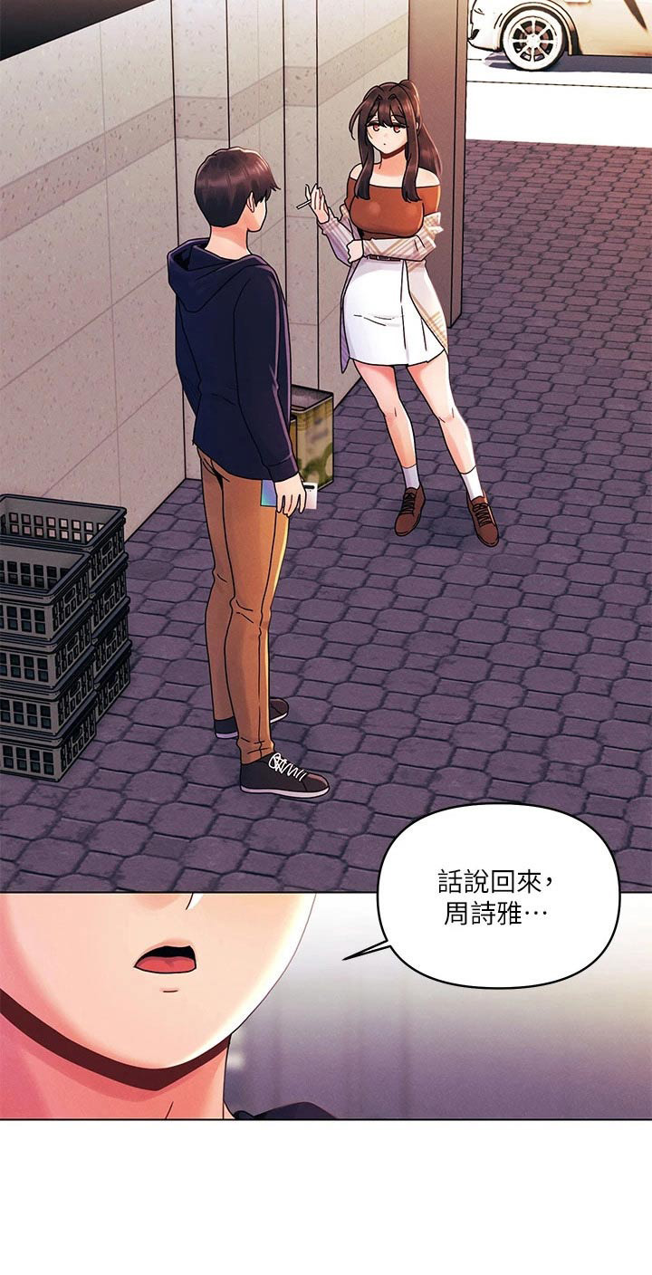 第40章：感想16