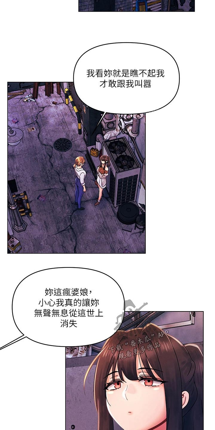 第42章：打架3