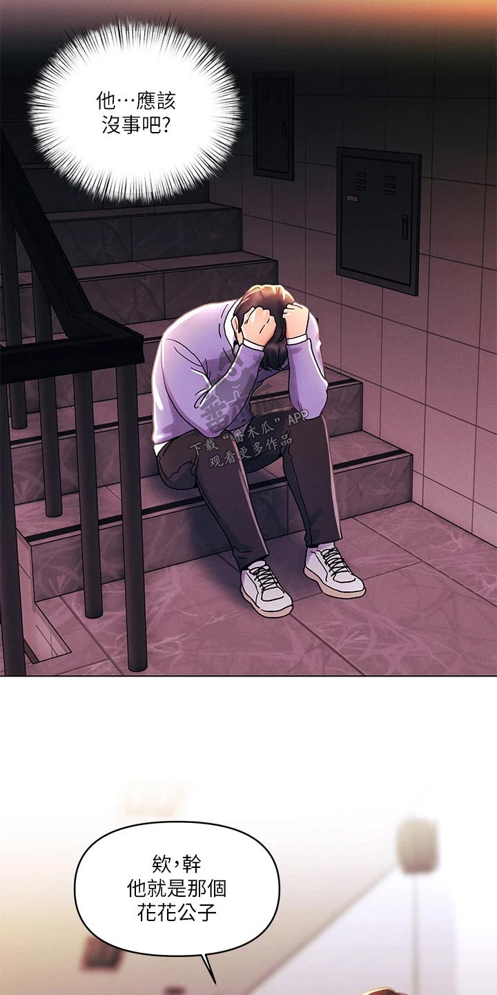第59章：议论纷纷 11