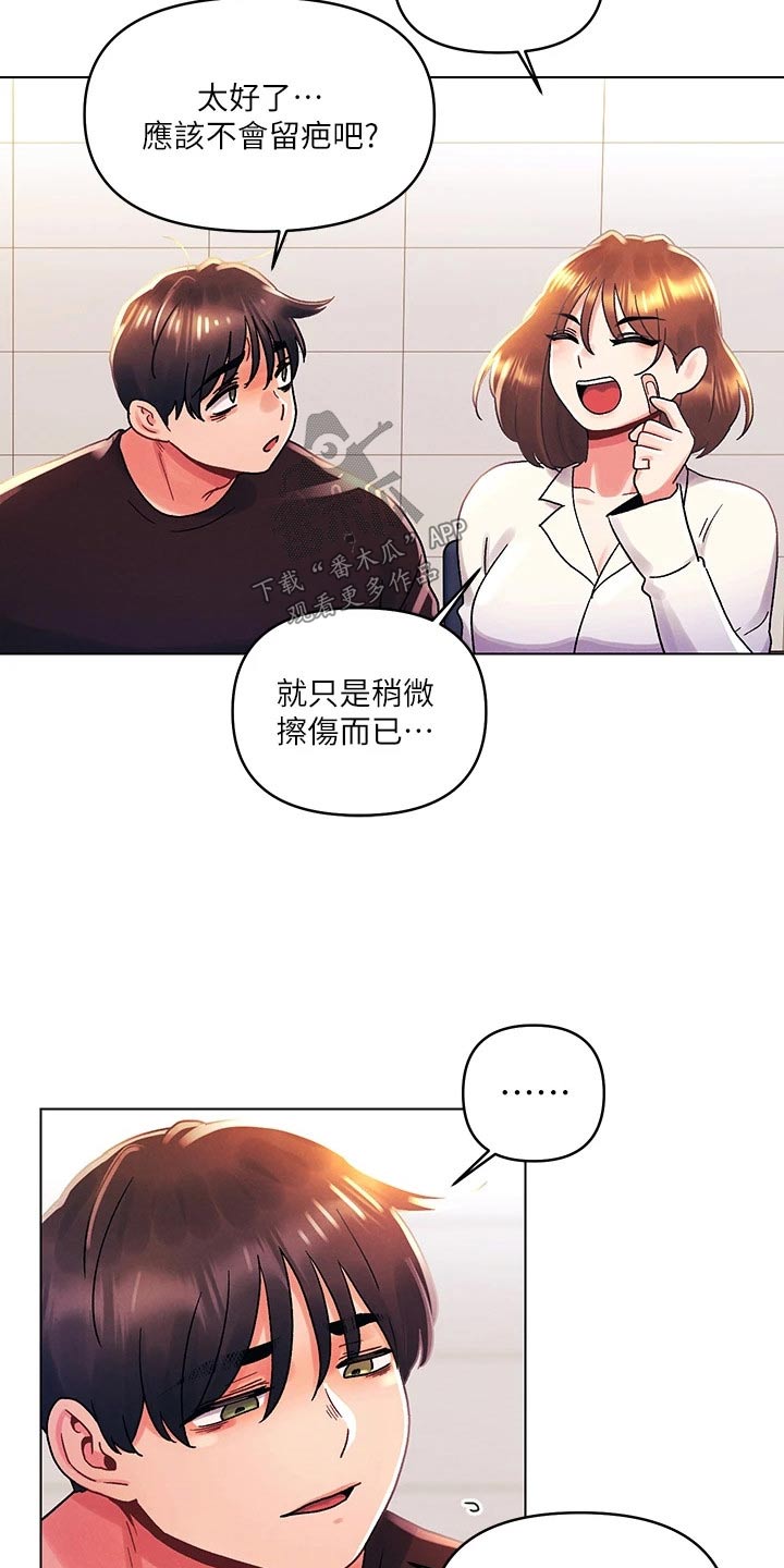 第56章：喜欢10