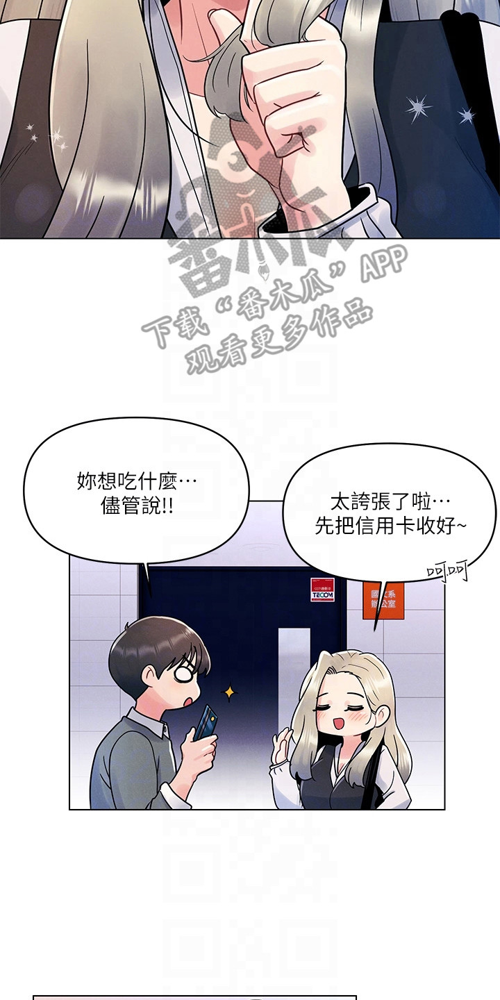 第14章：蒙混过关13