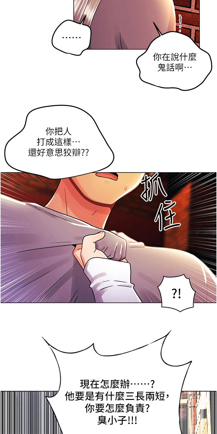 第69章：住手7