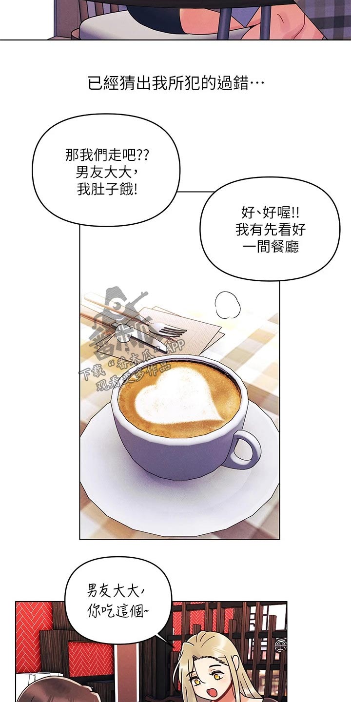 第35章：来我家9