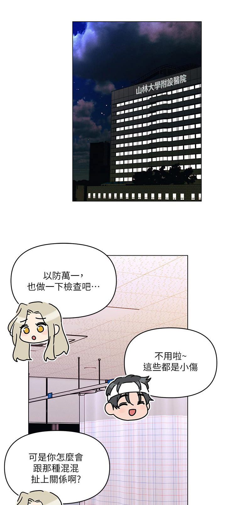 第70章：道歉0