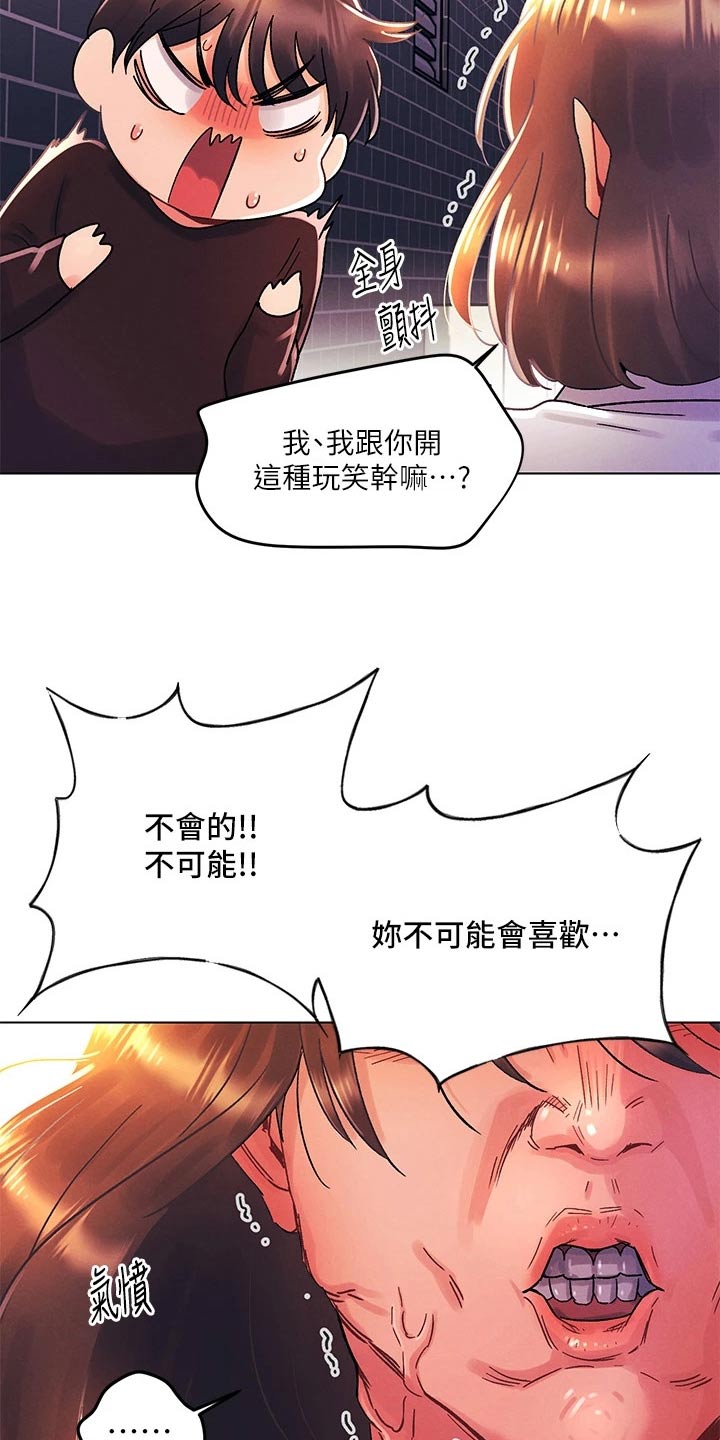 第57章：不可能20