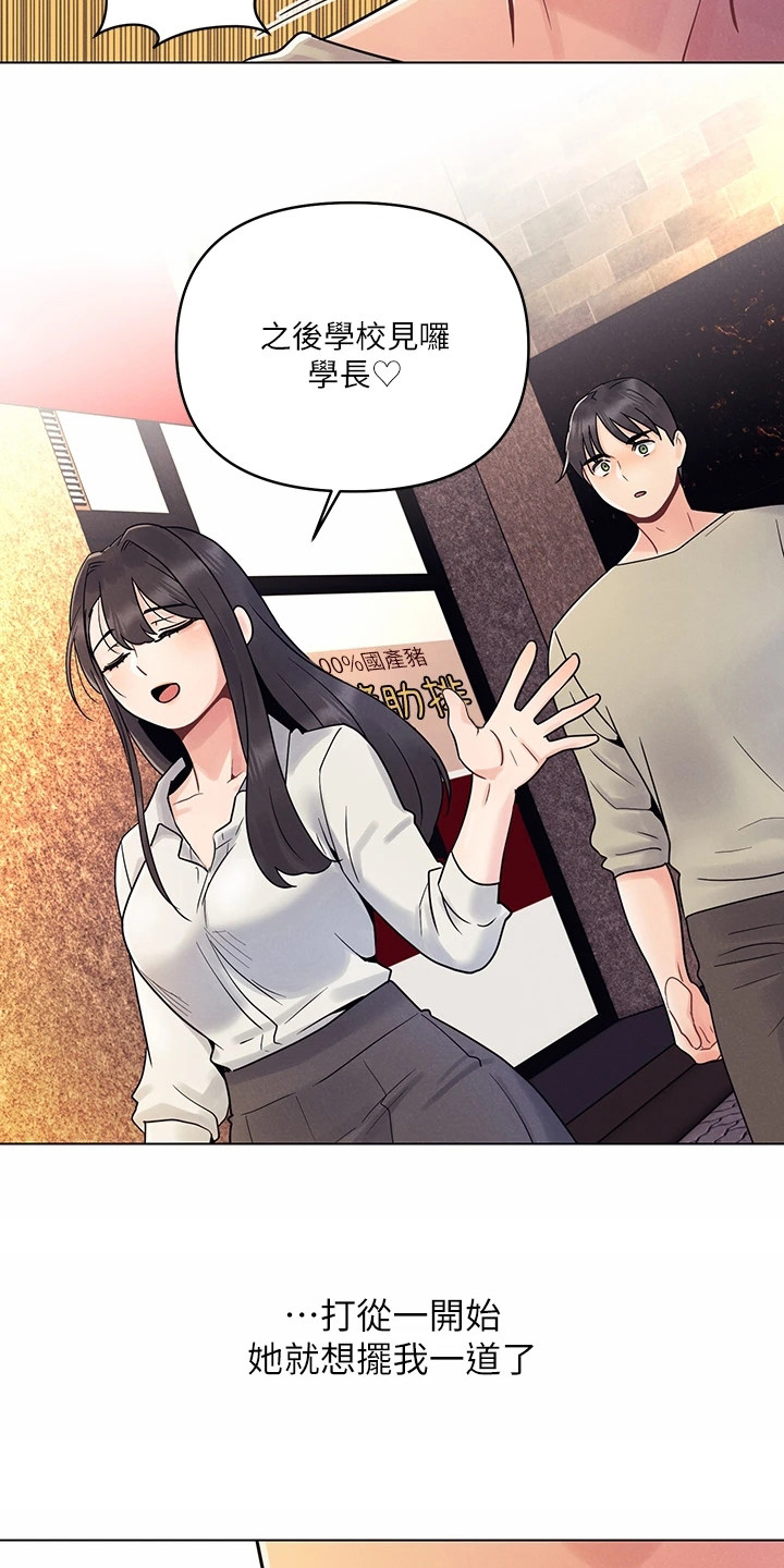 第7章：摆了一道14