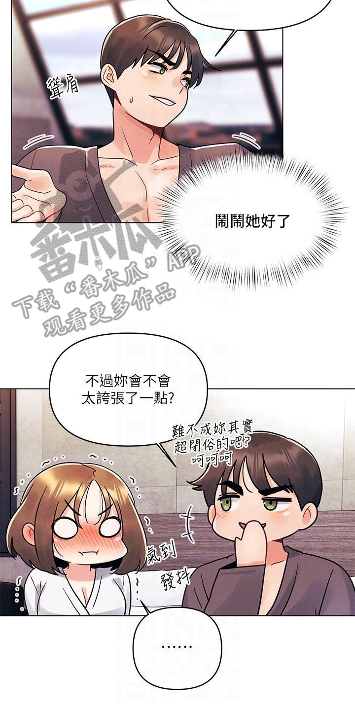 第12章：闯祸了7