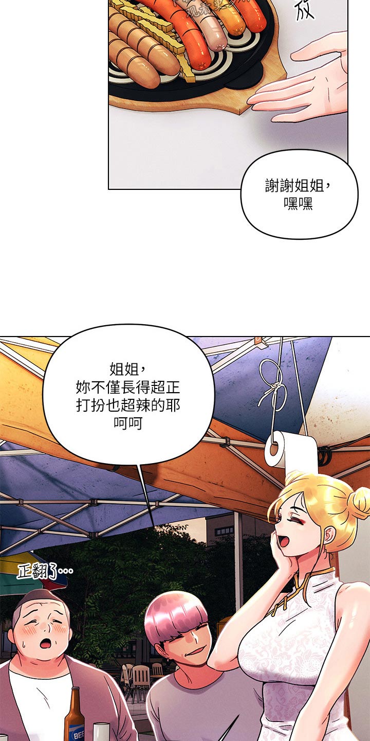 第65章：怎么回事11