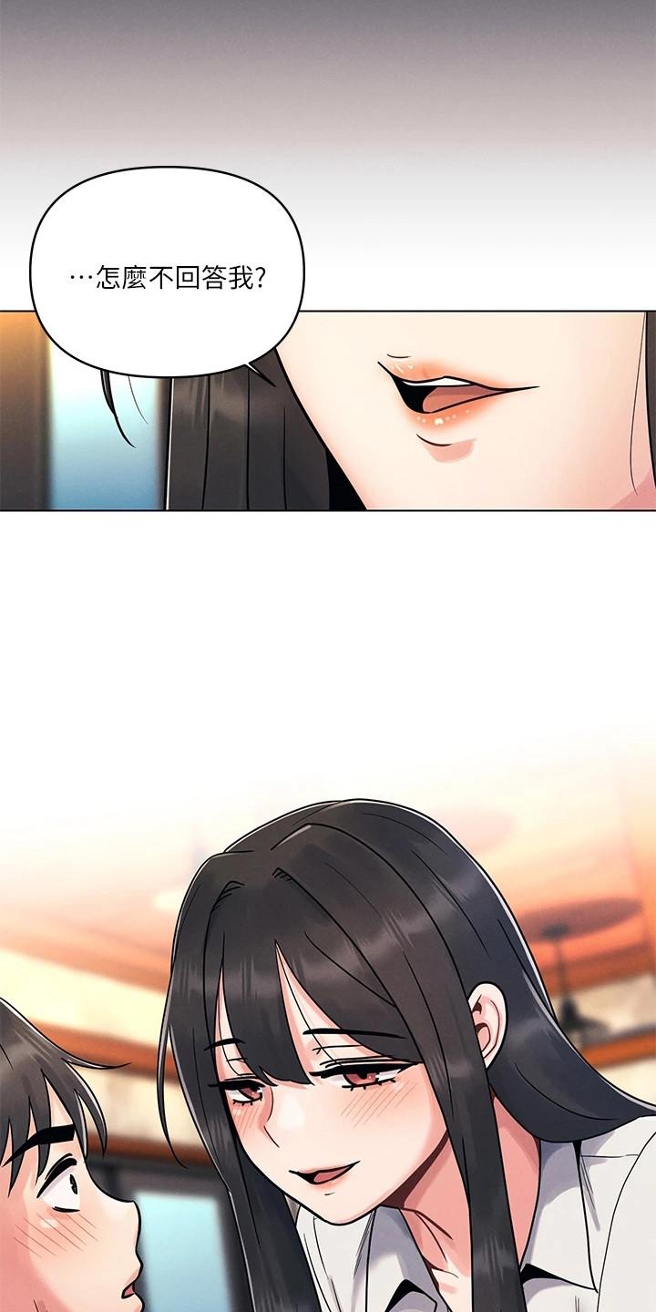 第5章：好久不见15
