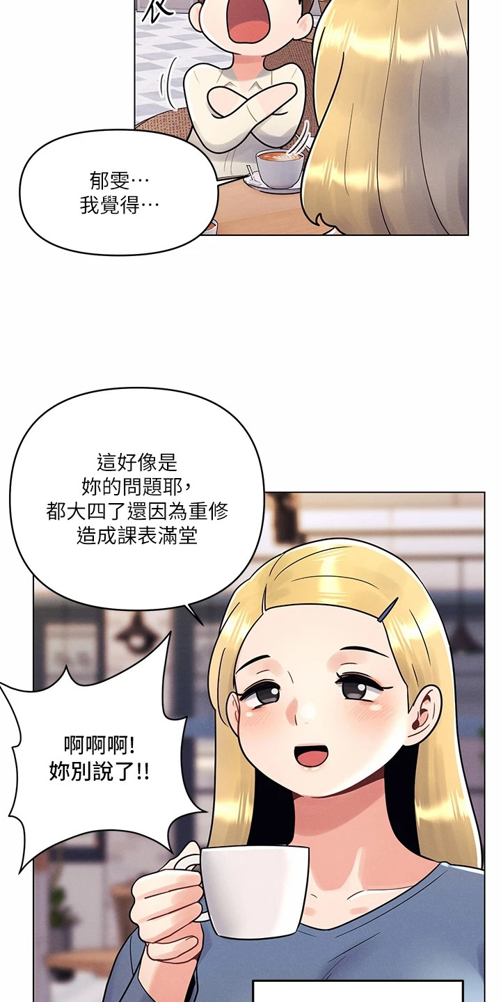 第16章：打情骂俏9