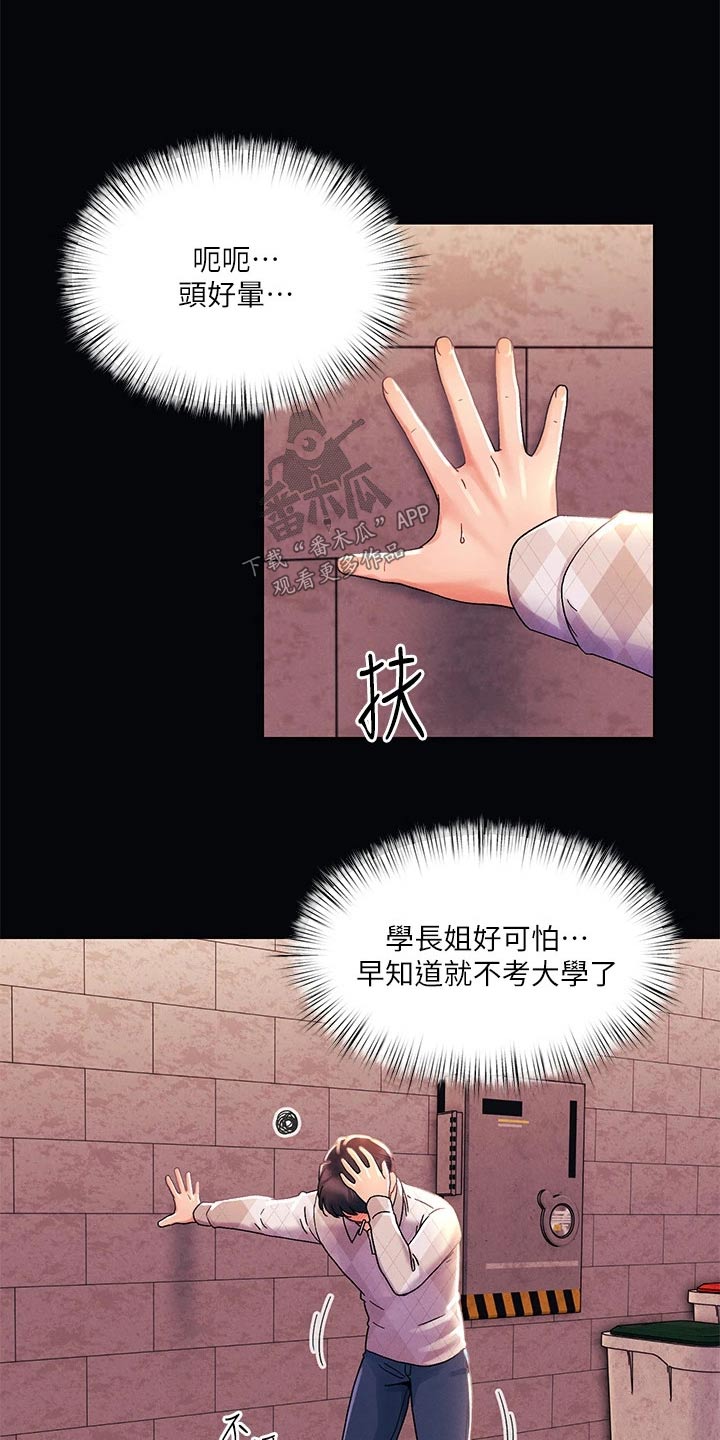 第57章：不可能3