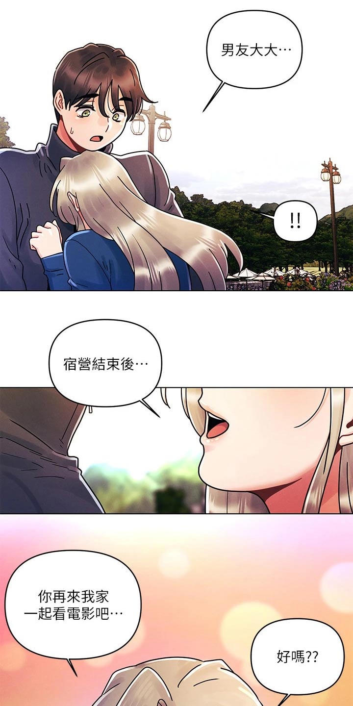 第25章：口是心非15