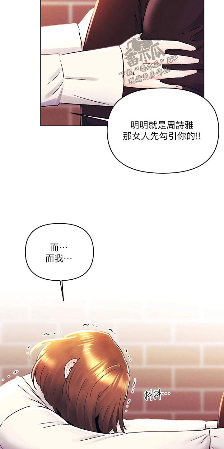 第58章：谢谢你担心16