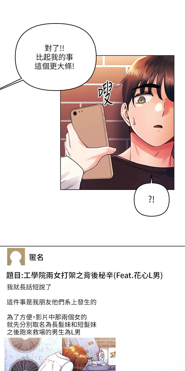 第58章：谢谢你担心11