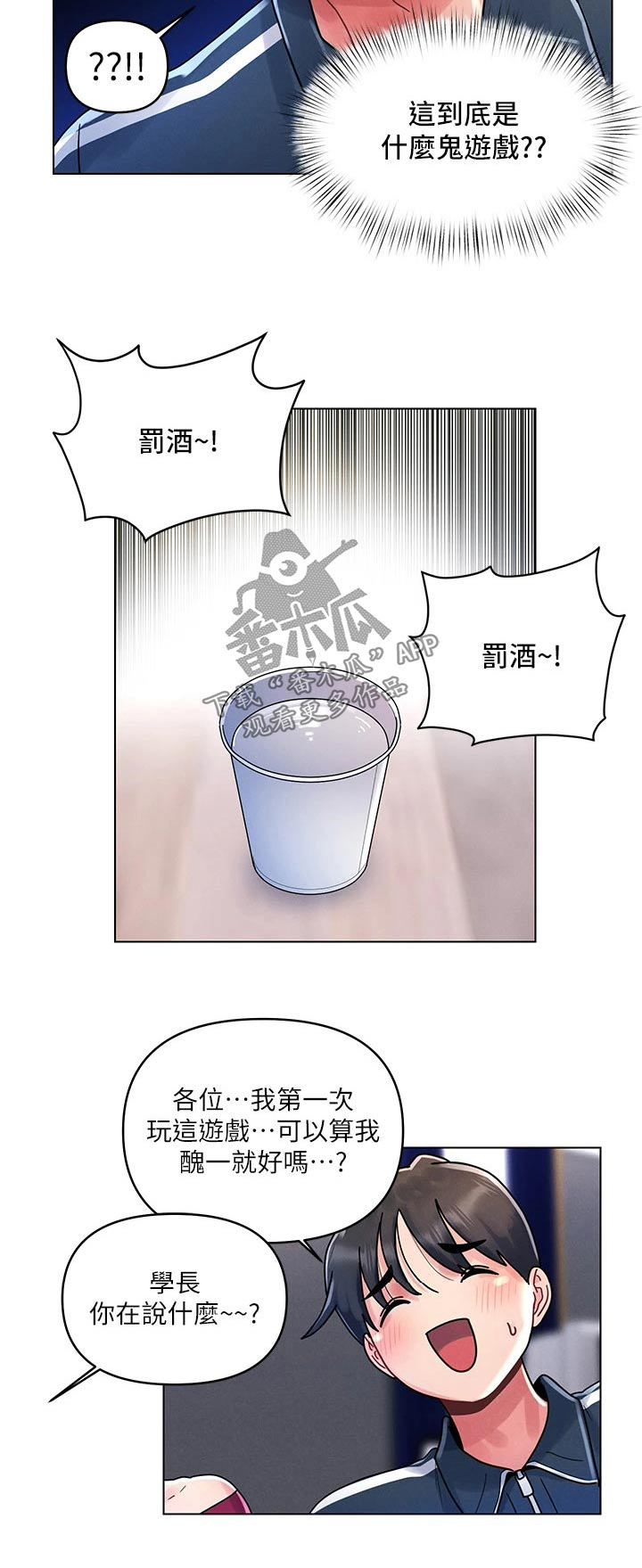 第21章：邀请喝酒24